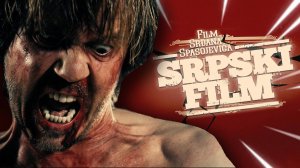Смотрим ОБЗОР на Фильм Запрещённый в 63 странах «СЕРБСКИ ФИЛЬМ» | српски становник