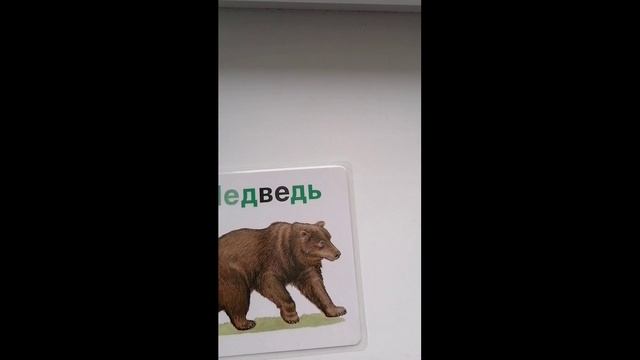 Учимся писать букву "М". смотреть онлайн