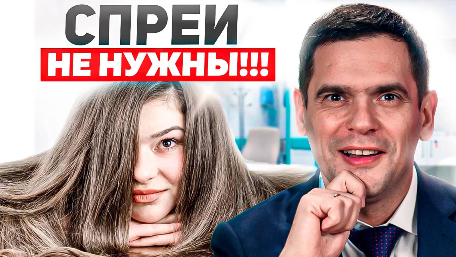 Выпадение Волос, Как От Него Избавиться? Этот Способ Избавит Вас от Облысения Без Спреев и Шампуней смотреть онлайн