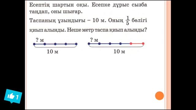 Математика 3 сынып 52 сабақ смотреть онлайн