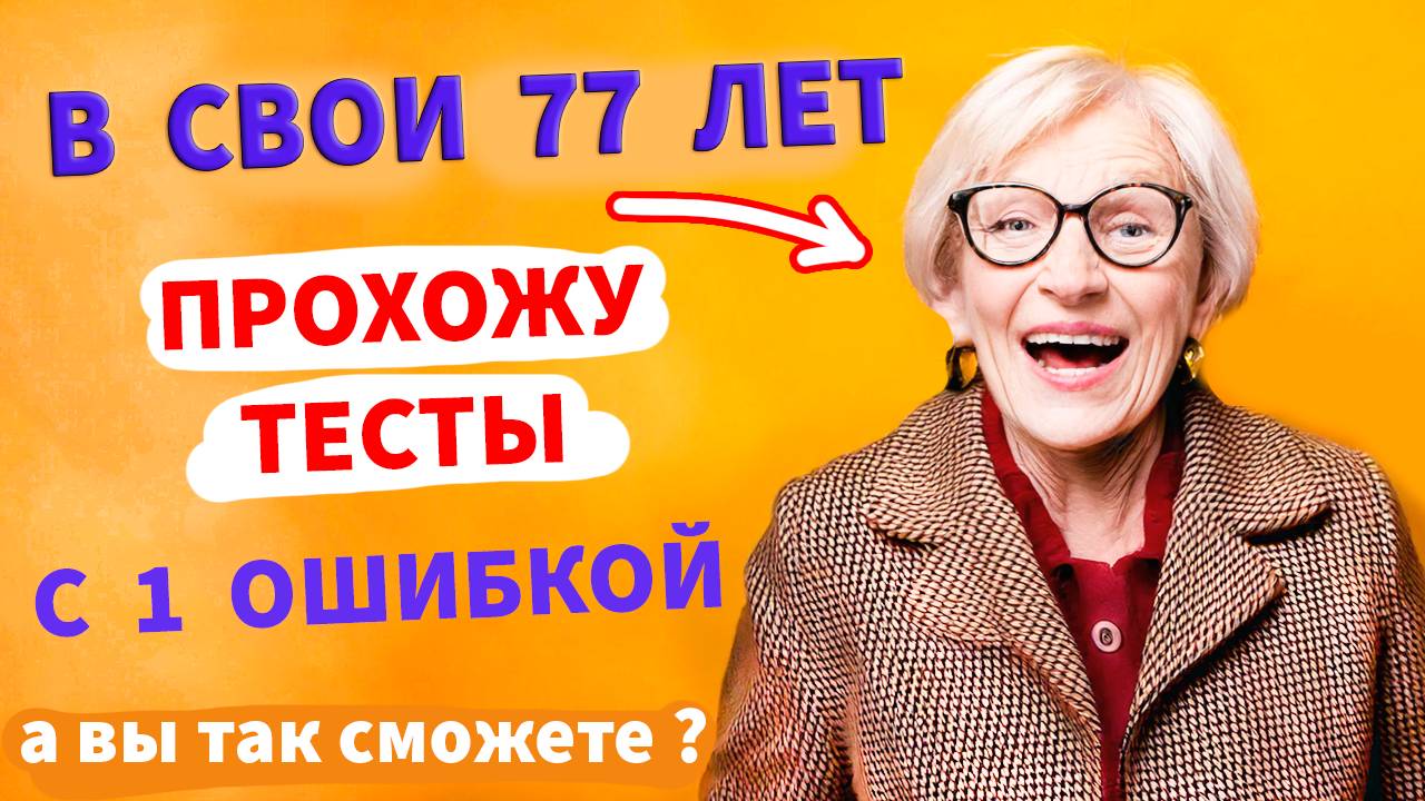 Интересные тесты на эрудицию №126 #тестнаэрудицию #тесты #эрудиция смотреть онлайн