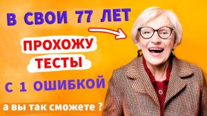 Интересные тесты на эрудицию №126  #тестнаэрудицию #тесты #эрудиция