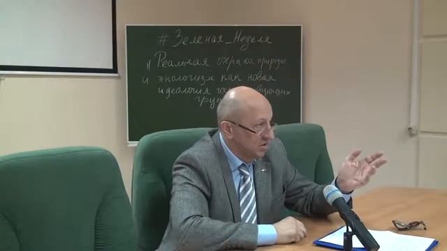 Закрытая лекция Андрея Фурсова для студентов, в рамках зеленой недели 19 апреля 2017 г. смотреть онлайн