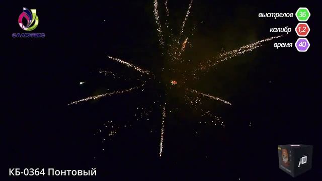 Салют "КБ-0364 Понтовый" смотреть онлайн