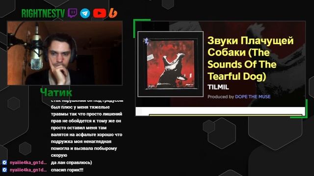 TILMIL - Звуки Плачущей Собаки (реакция и разбор) смотреть онлайн