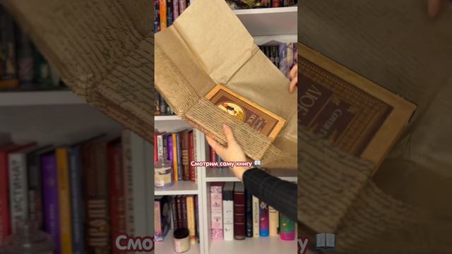 Мне тут прислали книжечку на чтение, а я не ожидала, что положат такую красоту! 😍 смотреть онлайн