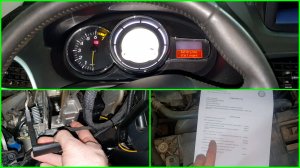 #34 Рено флюенс, ошибка 9551