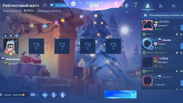 Honor Of Kings, игра в рейтинге.