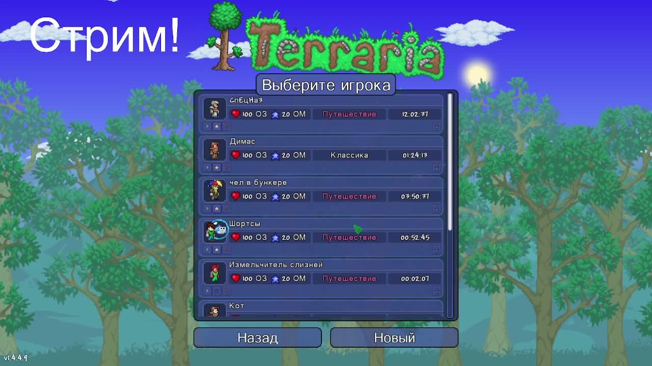 Финальный стрим (третий) за день смотреть онлайн