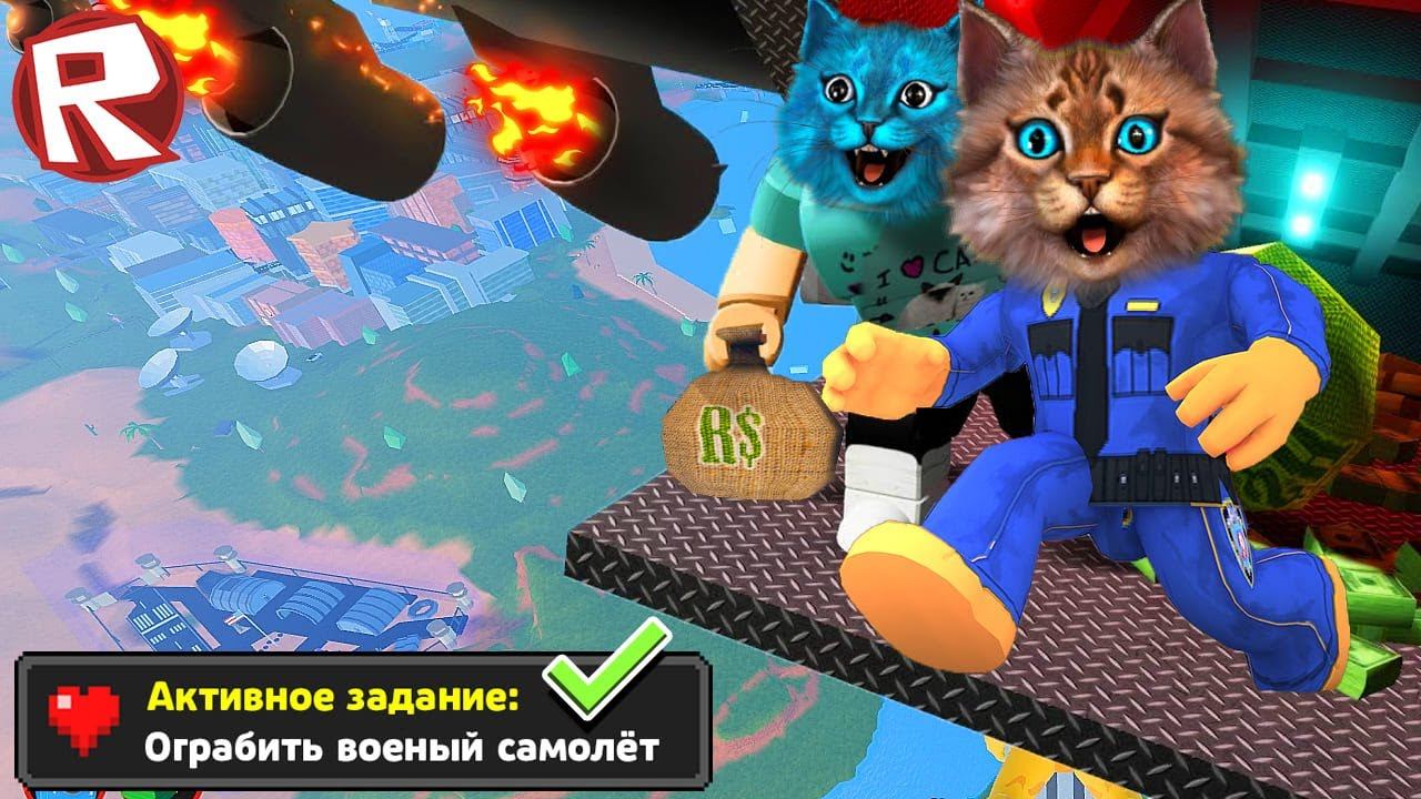 ИСТОРИЯ ПРО СЕКРЕТНОЕ ЗАДАНИЕ И ПОБЕГ ИЗ ТЮРЬМЫ ROBLOX смотреть онлайн