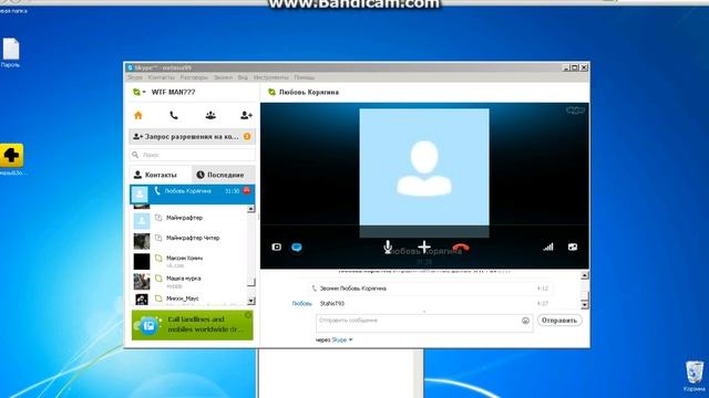 Нытик часть часть вторая смотреть онлайн