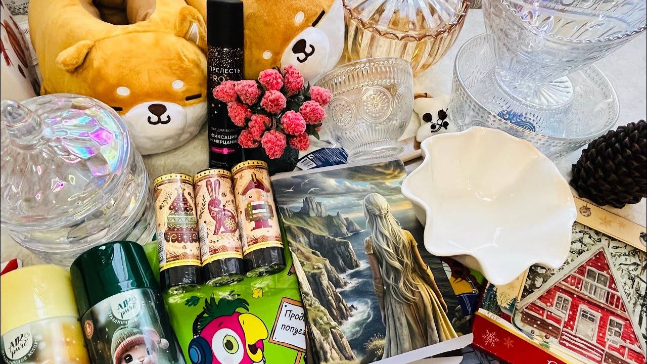 🥳💞ФИКС ПРАЙС ⭐️ МЕГА ЗАКУПКА 🥳 #фикспрайс #счастьеесть #fixprice смотреть онлайн