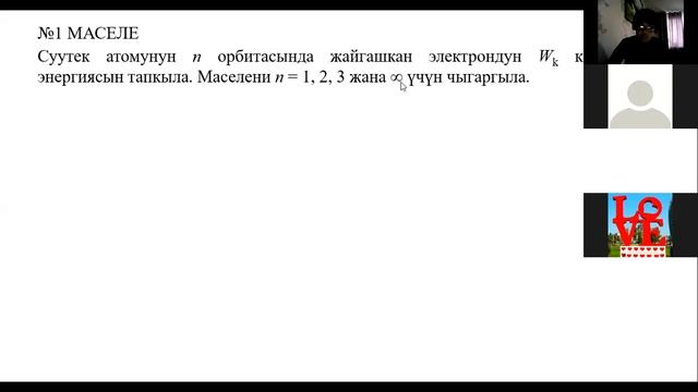 ПРФЗ Бордун постулаттары смотреть онлайн