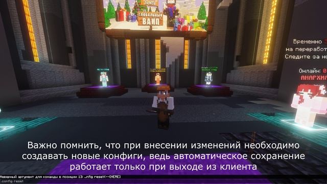 Гайд на новую систему конфигураций (Wild Client) смотреть онлайн