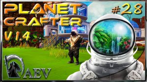 The Planet Crafter 🪐s28 💥4.61 GTi🌠 Машина!