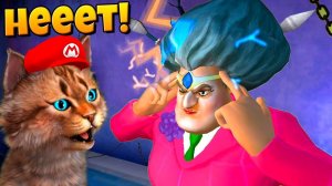 ЧТО ОНА СДЕЛАЛА? МОЯ ЗЛАЯ УЧИТЕЛЬНИЦА МИСС ТИ ХОЧЕТ ЗАХВАТИТЬ МИР! Scary Teacher 3D