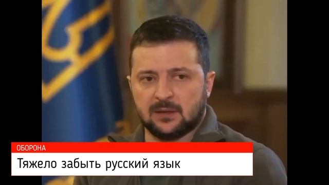 Тяжело забыть русский язык смотреть онлайн