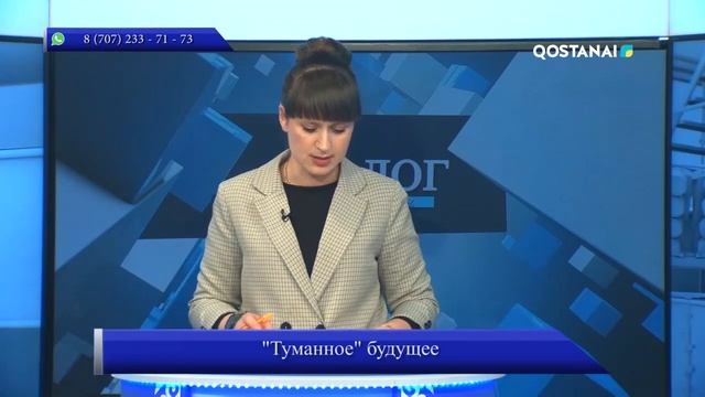 «Диалог» Туманное будущее смотреть онлайн
