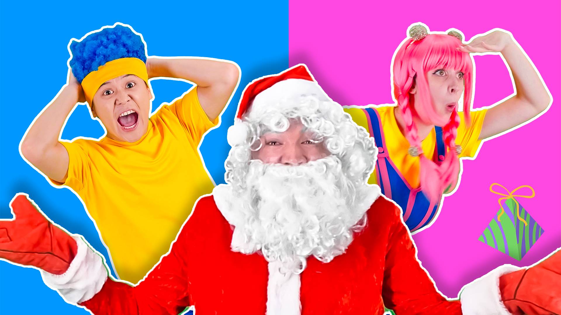 С новым годом! С новым годом! | D Billions Детские Песни смотреть онлайн