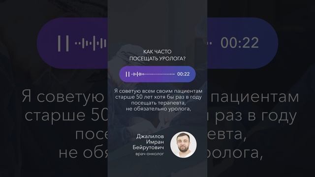 Как часто посещать уролога? #голос_врача_gosmed #уролог #gosmed_урология смотреть онлайн