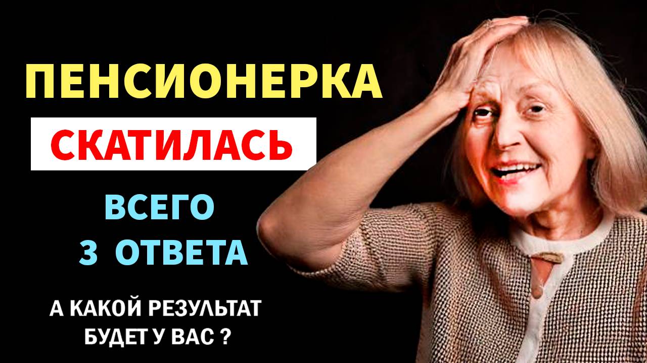 Интересные тесты на эрудицию №134 #тестнаэрудицию #тесты #эрудиция смотреть онлайн