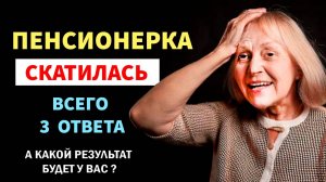 Интересные тесты на эрудицию №134 #тестнаэрудицию #тесты #эрудиция