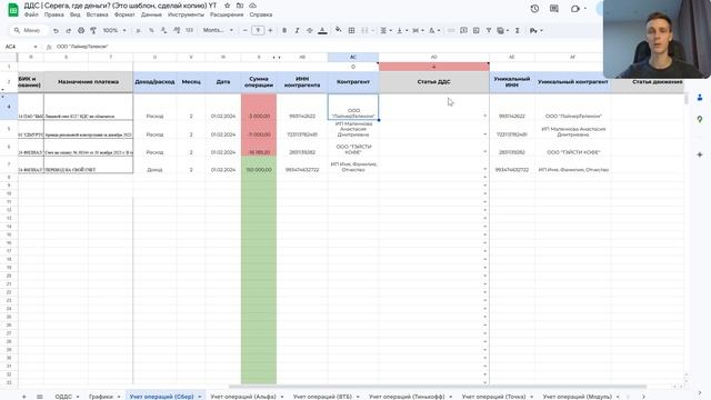 Как за 5 минут заполнять отчет о движении денег в гугл таблицах смотреть онлайн