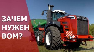 Зачем нужен ВОМ?