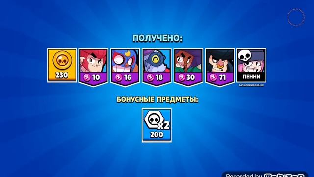 ОТКРЫТИЕ БЕСПЛАТНОГО БРАВЛ ПАССА! [Sun Brawl] смотреть онлайн
