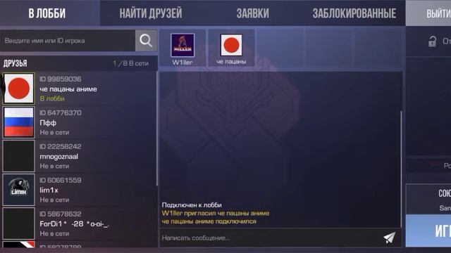 играю в standoff 2 с друзьями смотреть онлайн