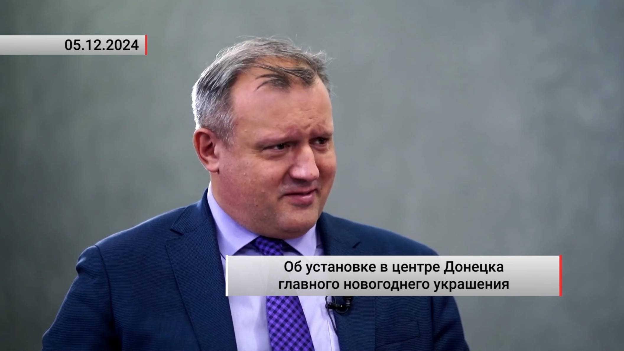 Об установке в центре Донецка главного новогоднего украшения. Актуально. 05.12.2024 смотреть онлайн