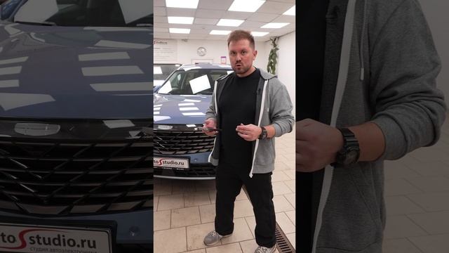 Автозапуск+ комфортная посадка I GEELY ATLAS смотреть онлайн