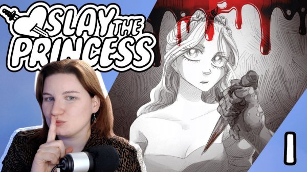 НУЖНО ПРИКОНЧИТЬ ПРИНЦЕССУ! СТОП, ЧТО?! ♛ Slay the Princess #1