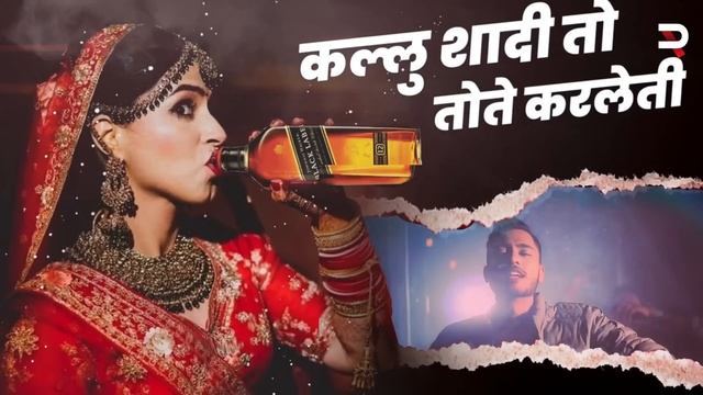 Kallu Shadi To Tote Kar Leti Par Bhido Got Mummy ko (Remix) The Haryanvi Mashup THM series смотреть онлайн