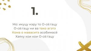 Новогодняя песня на японском    Японский для детей 【お正月】