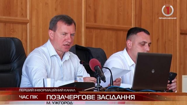 Бюджетні рішення: в Ужгородській міській раді відбулося сесійне засідання смотреть онлайн