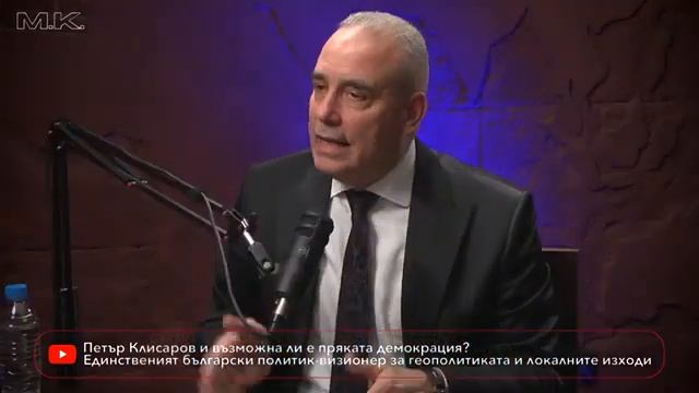 Петър Клисаров при Мартин Карбовски - Хегемонията на американския долар приключва! смотреть онлайн