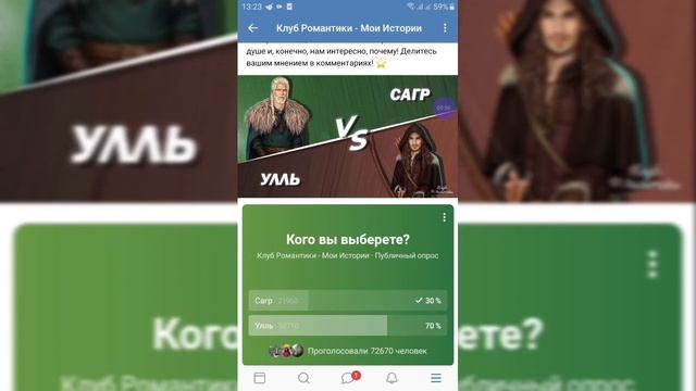Кто лучше?Сагр или Улль?Пишите в комментариях/Клуб Романтики смотреть онлайн