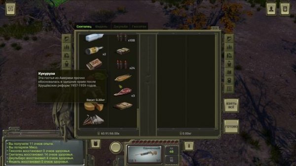 ATOM RPG. Прохождение. Мозги для рыбака (часть 24)