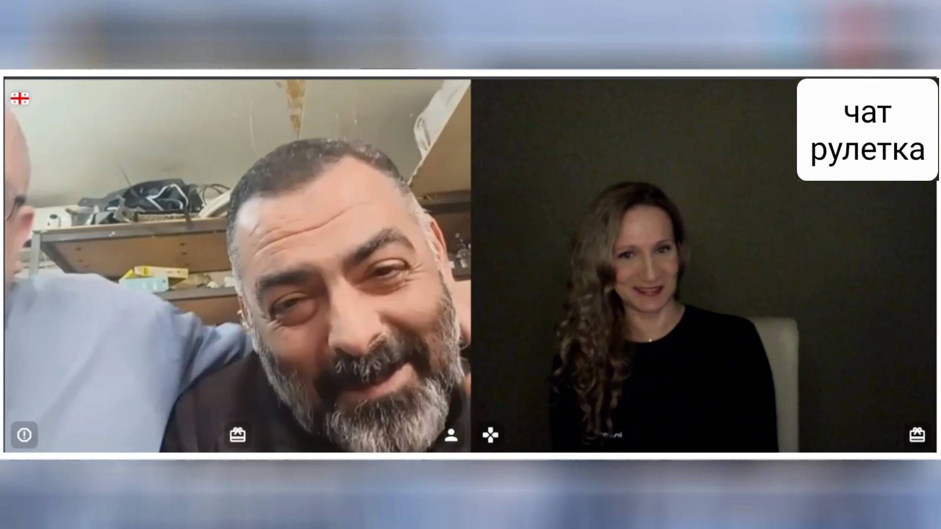 И настоящие грузины. Чат рулетка смотреть онлайн