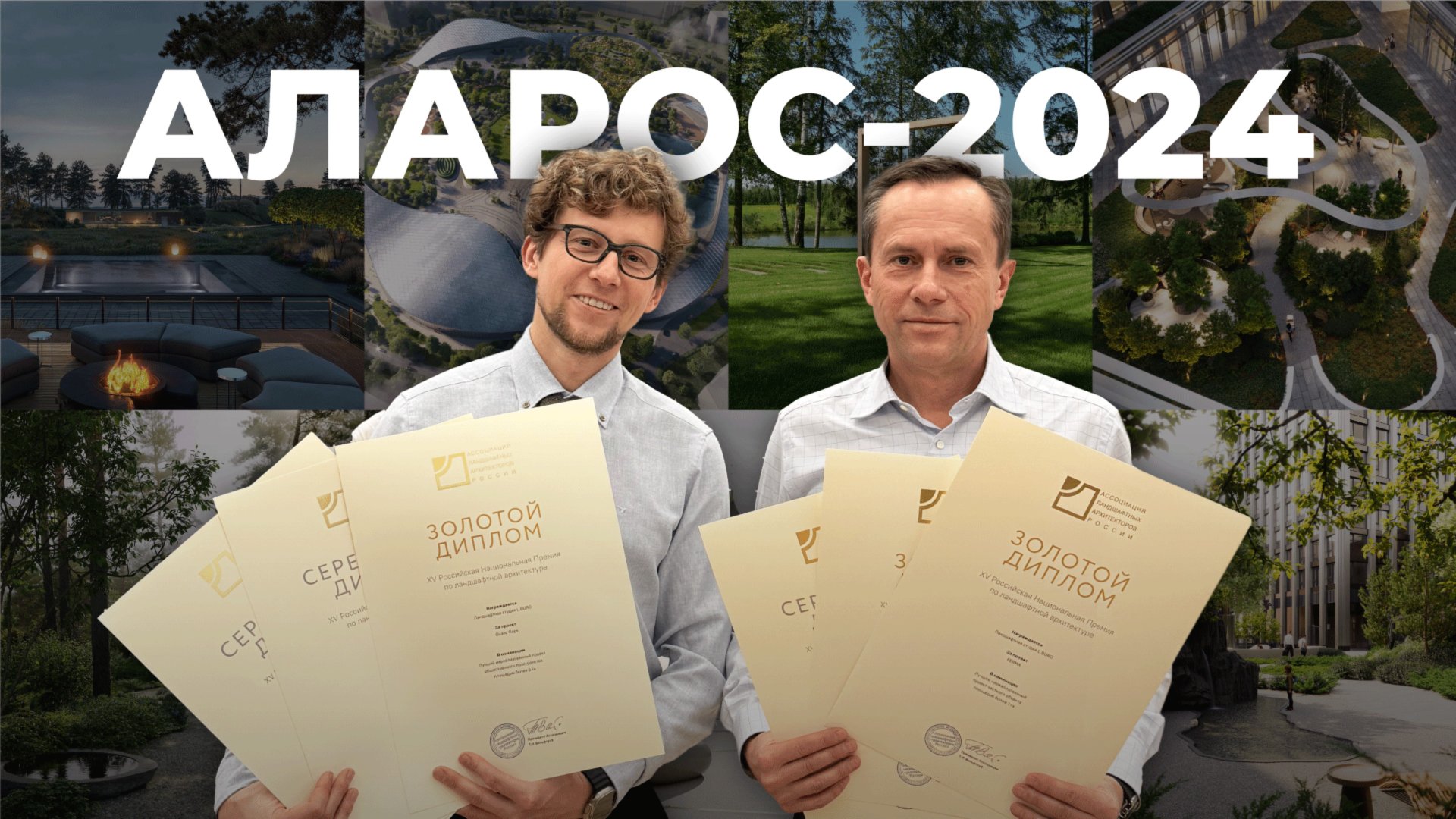 7 из 7: Триумф L.BURO на премии АЛАРОС-2024! смотреть онлайн