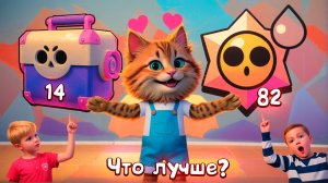 2 АККАУНТА - 84 СТАРР ДРОПА и 14 МЕГАЯЩИКОВ  КАКОЙ АККАУТ ВЕЗУЧЕЕ? Brawl Stars Весёлый Кот