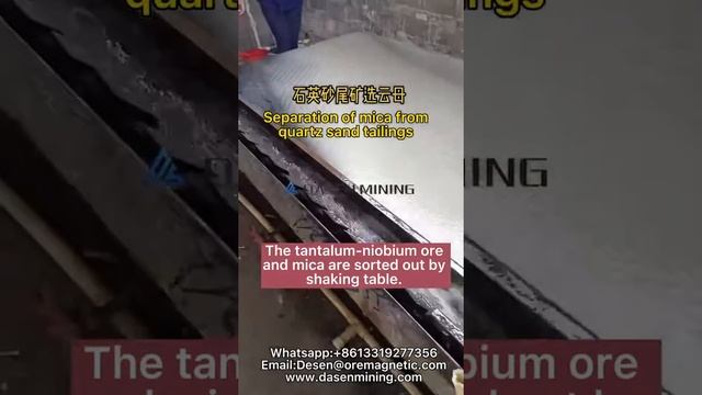 How to choose tantalum and niobium and mica in quartz sand? смотреть онлайн