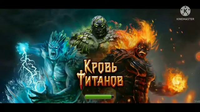 Кровь титанов Игра смотреть онлайн