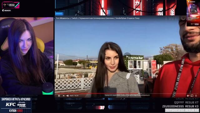 Аринян смотрит Перманентная Блокировка Евелона | Tenderlybae Отшила Поку смотреть онлайн