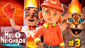 Весёлый Кот играет в ПРИВЕТ СОСЕД ПРЯТКИ 3 АКТ ОГОНЬ И ПОЖАРНИЦА Hello Neighbor Hide And Seek