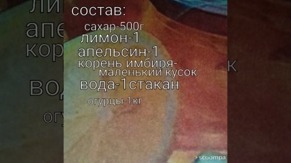 Вкусное варенье из огурцов!