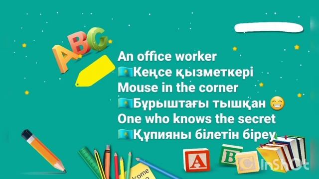 Грамматика Ағылшынша тез жылдам үйрен Grammar English test texst Modifier Анықтауыш Английский смотреть онлайн