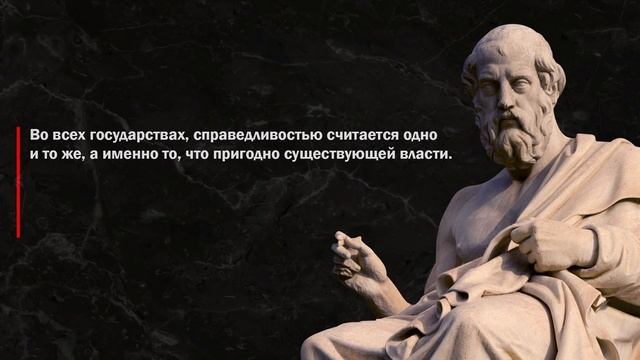 Платон - избранные цитаты смотреть онлайн
