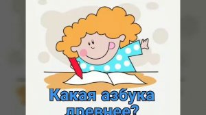 Викторина о Дне славянской письменности и культуры